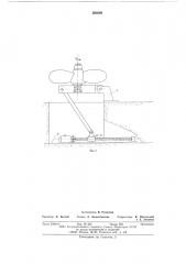 Позиционер для гребного винта (патент 592669)