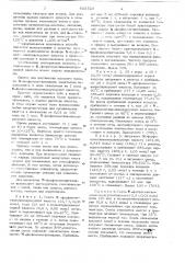 Способ получения -фосфонометилглицина (патент 623523)