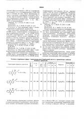 Сложные перекисные эфиры 1-аминоантрахинон2-карбоновой кислоты,проявляющие свойства активных краситетей (патент 566821)