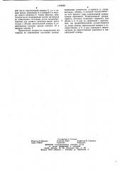 Пневматический шнековый питатель пневмотранспортной установки (патент 1079565)