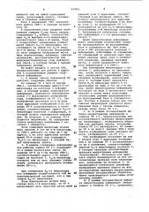 Блок обращения к оптическому запоминающему устройству (патент 934851)