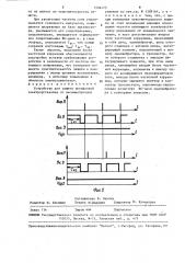 Устройство для защиты трехфазной электроустановки от несимметричных режимов (патент 1536475)