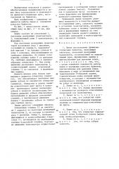 Линия изготовления древесно-стружечных брикетов (патент 1335466)