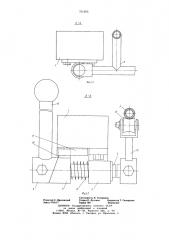 Тележка для съема и транспортировки цилиндрических грузов (патент 701856)