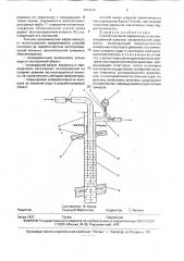 Способ контроля герметичности эксплуатационной колонны нагнетательной скважины (патент 1810516)