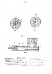 Смесительная головка для получения полимерных заливочных композиций (патент 1595673)
