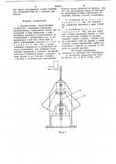 Бесконтактное переключающее устройство (патент 843013)
