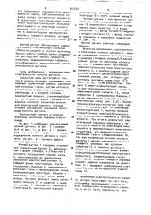 Ионный датчик (патент 917235)