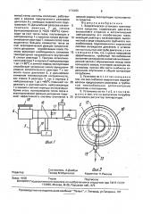 Энергетическая установка транспортного средства (патент 1776835)