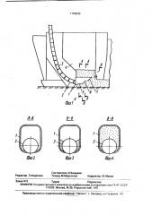 Бункер дреноукладчика (патент 1709030)