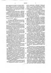 Способ регулирования двухконтурного турбореактивного двигателя (патент 1809149)