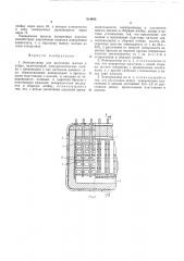 Электролизер для получения магния и хлора (патент 514045)