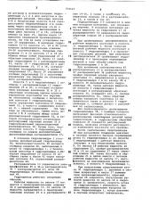 Гидропривод (патент 754127)