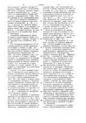 Цифровой фазометр (патент 1458836)