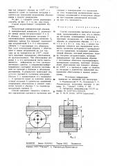 Способ определения прочности материалов (патент 905751)