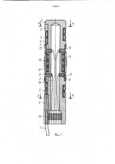 Деформометр (патент 1139843)