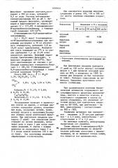4-пиперидиноазо-n,n-диацетилбензолсульфамид, проявляющий диуретическое действие (патент 1039157)