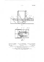 Устройство для отбора проб, при определении объемного веса фрезерного торфа, из караванов (патент 97168)