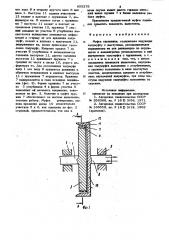 Муфта сцепления (патент 855275)