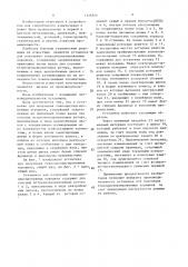Установка для получения тонкодиспергированных порошков (патент 1526826)