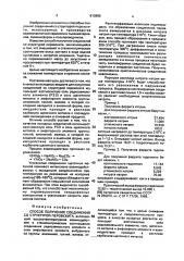 Способ получения соединений со структурой перовскита (патент 813896)