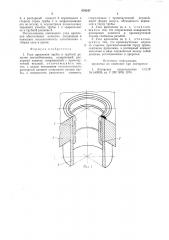 Узел крепления трубы в трубной решетке теплообменника (патент 879247)