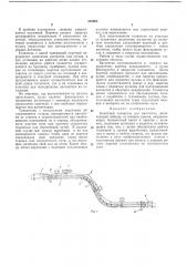 Канатный толкатель для вагонеток (патент 232902)