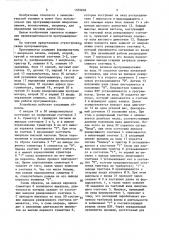 Программатор (патент 1539838)