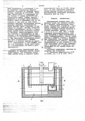 Электрическая солевая печь (патент 663998)