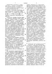 Устройство для вытрамбовывания котлованов (патент 1469020)