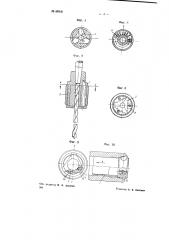 Зажимное самоцентрирующее устройство (патент 68946)