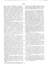 Патент ссср  368756 (патент 368756)