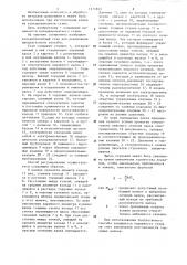 Способ управления кольцепрокатным станом (патент 1311823)