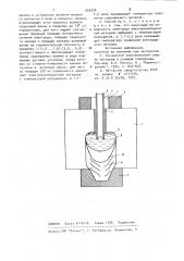 Способ электрошлаковой сварки пластинчатым электродом (патент 935234)