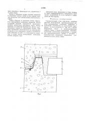 Горизонтальный стык наружных стеновых панелей (патент 514068)