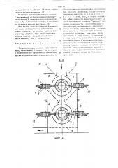 Устройство для мокрой классификации (патент 1391735)