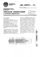 Устройство для механизированного крепления инструмента в шпинделе станка (патент 1645077)