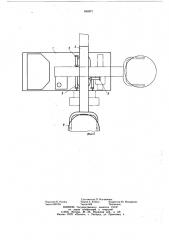 Устройство для загрузки плавильныхпечей сверху (патент 846971)