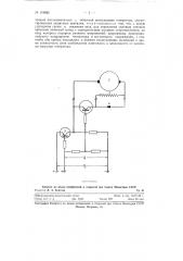Устройство для поддержания постоянства напряжения генератора постоянного тока (патент 118882)