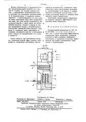 Испарительный конденсатор (патент 571681)