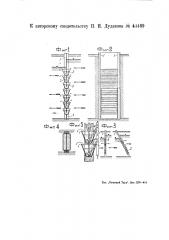 Песочные решетки для осветления воды (патент 44489)