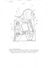 Устройство для полирования формных цилиндров машин глубокой печати (патент 104416)