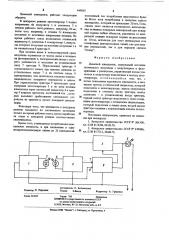 Дымовой извещатель (патент 649005)