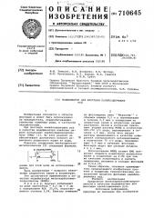 Модификатор для флотации калийсодержащих руд (патент 710645)