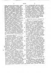 Пневматическое устройство сигнализации (патент 960780)