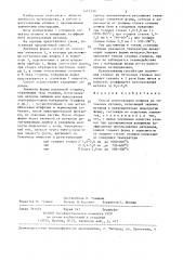 Способ изготовления отливок из титановых сплавов (патент 1414500)