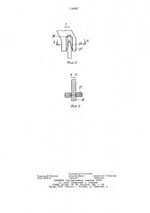 Транспортная система автоматической линии (патент 1169907)