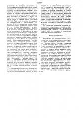 Устройство для автоматического регулирования процесса высокочастотной сварки труб (патент 1562087)