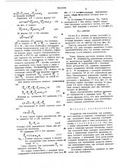 Устройство для измерения сил контактного нажатия в герконах (патент 521552)