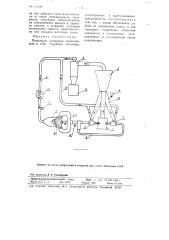 Помольная установка (патент 113266)